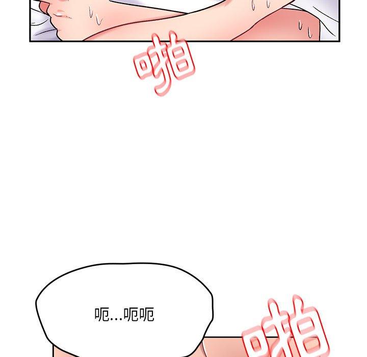 《頑皮女孩敏兒》漫画 第13話
