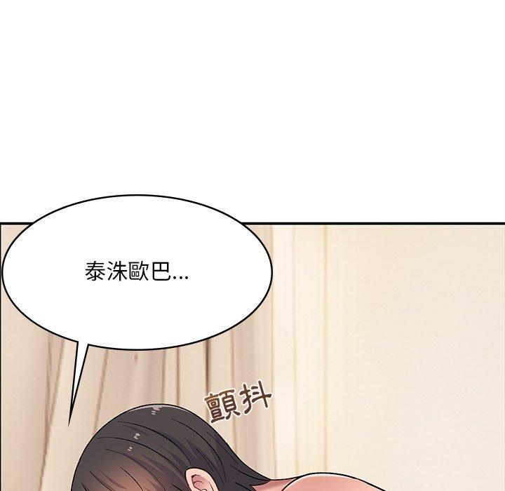 《頑皮女孩敏兒》漫画 第13話
