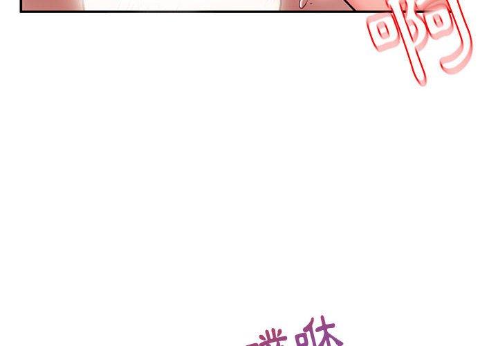 《頑皮女孩敏兒》漫画 第14話