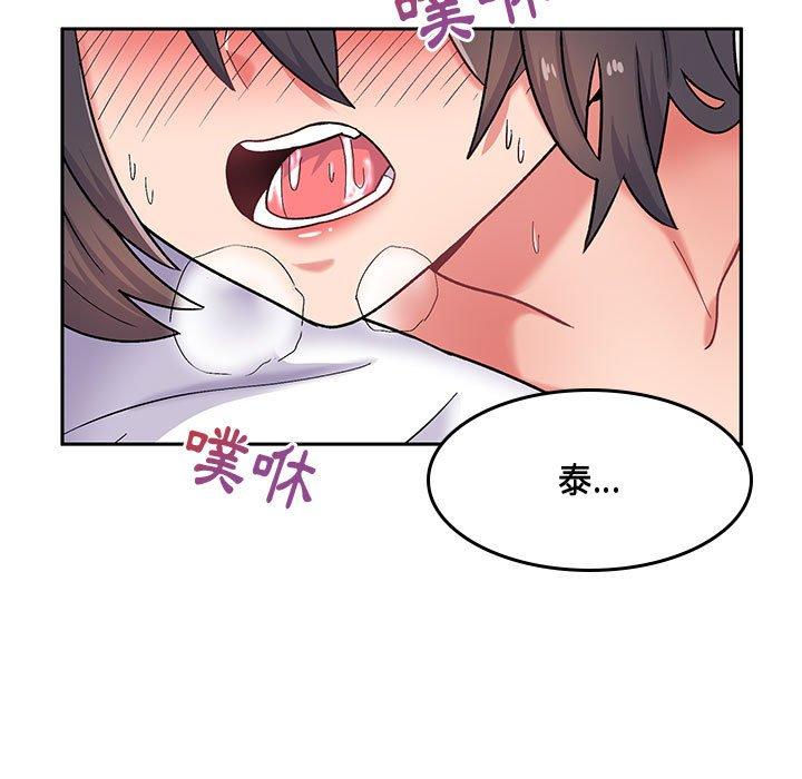 《頑皮女孩敏兒》漫画 第14話