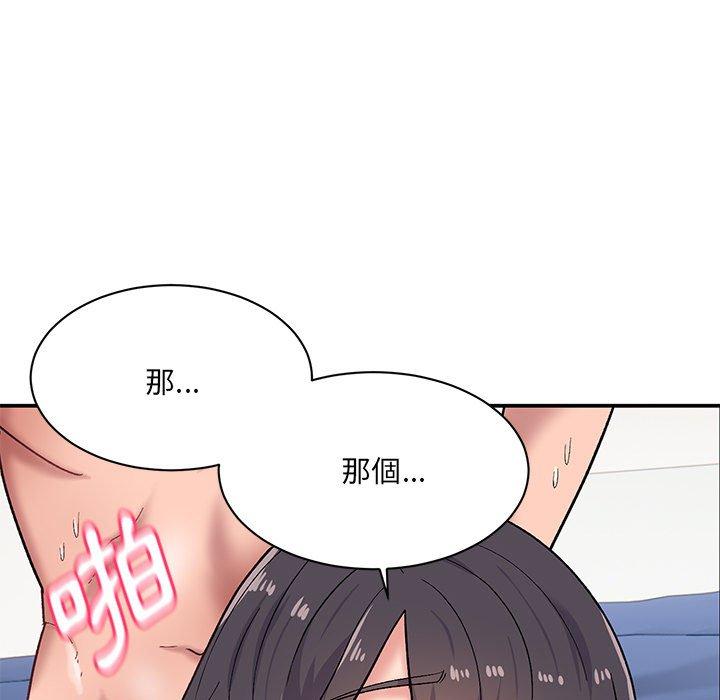 《頑皮女孩敏兒》漫画 第14話