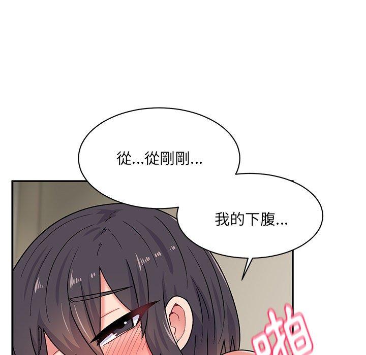 《頑皮女孩敏兒》漫画 第14話