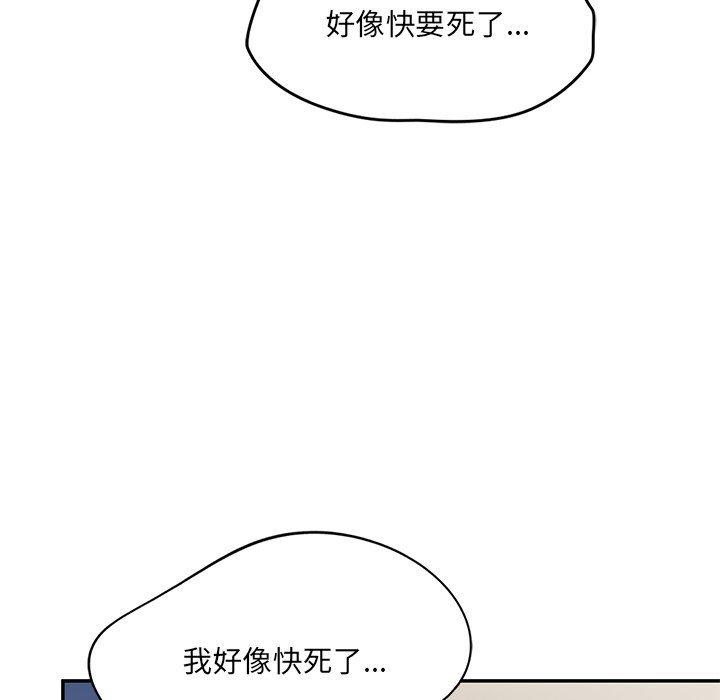 《頑皮女孩敏兒》漫画 第14話
