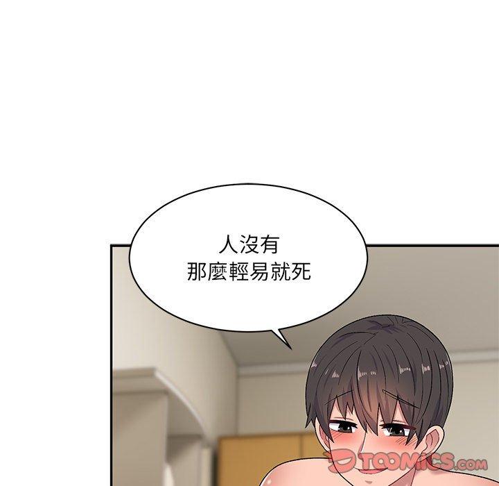 《頑皮女孩敏兒》漫画 第14話