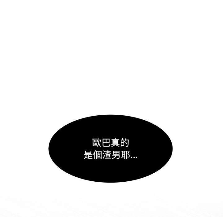 《頑皮女孩敏兒》漫画 第14話