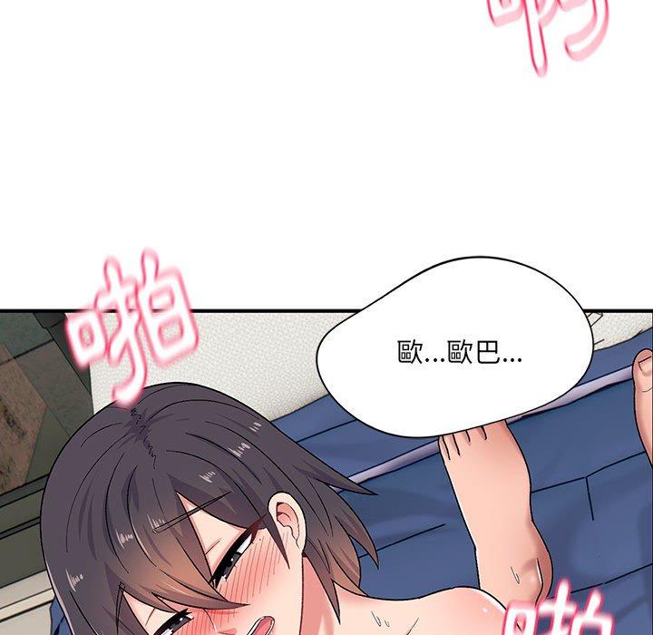 《頑皮女孩敏兒》漫画 第14話