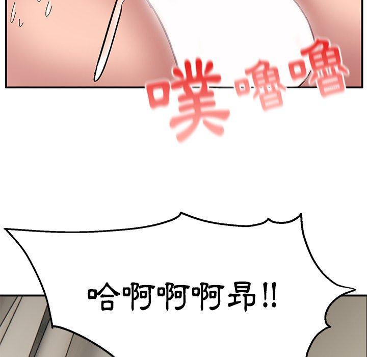《頑皮女孩敏兒》漫画 第14話