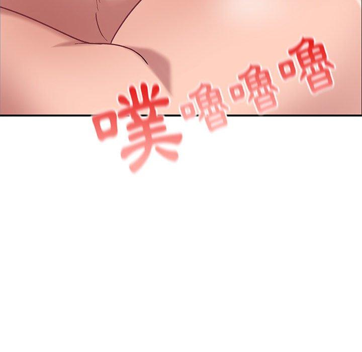 《頑皮女孩敏兒》漫画 第14話