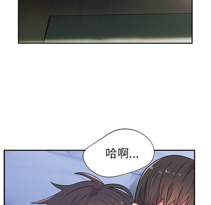 《頑皮女孩敏兒》漫画 第14話