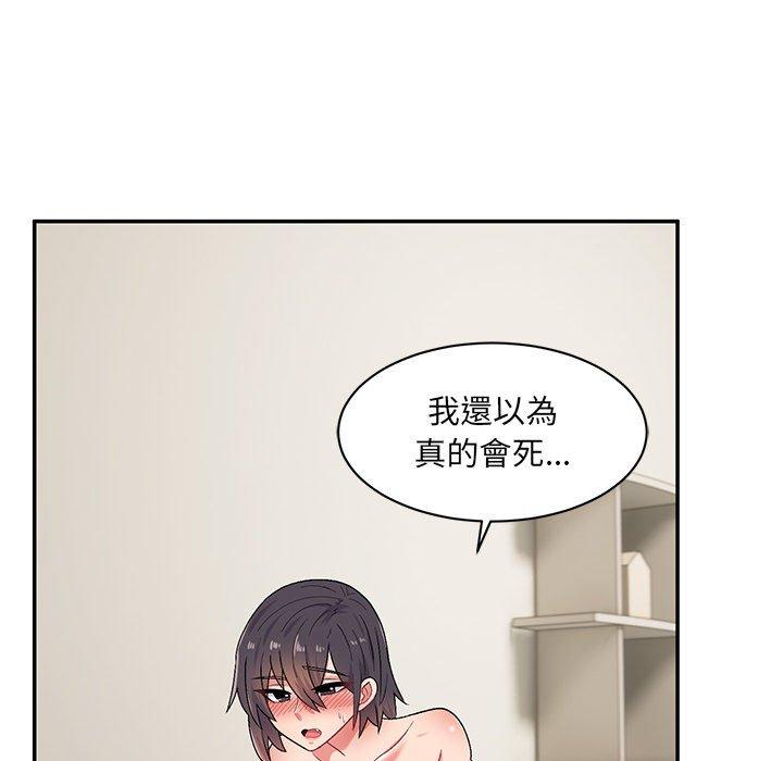 《頑皮女孩敏兒》漫画 第14話