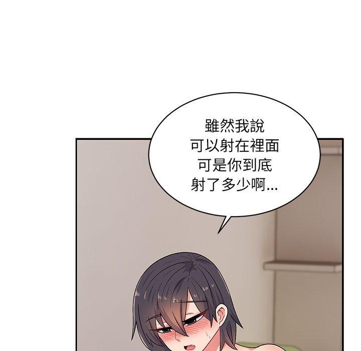 《頑皮女孩敏兒》漫画 第14話