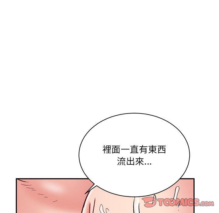 《頑皮女孩敏兒》漫画 第14話