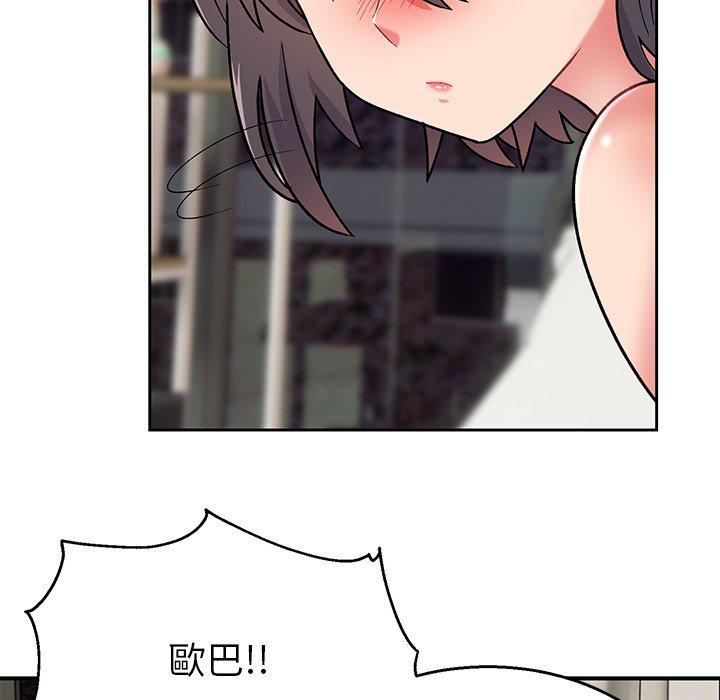 《頑皮女孩敏兒》漫画 第14話