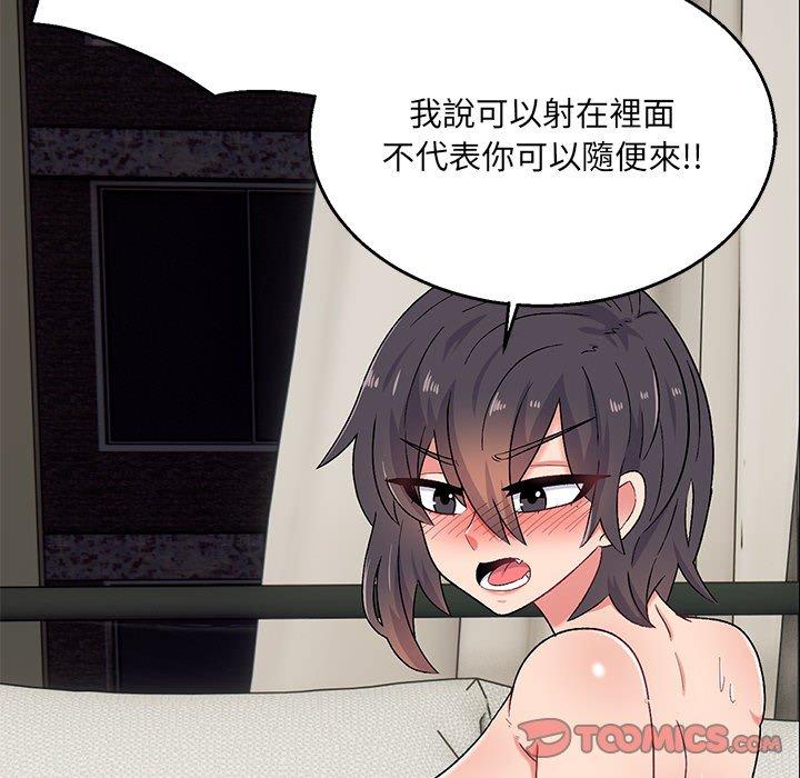 《頑皮女孩敏兒》漫画 第14話