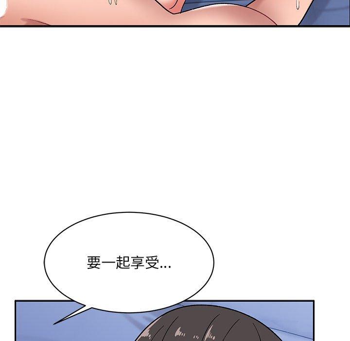 《頑皮女孩敏兒》漫画 第14話