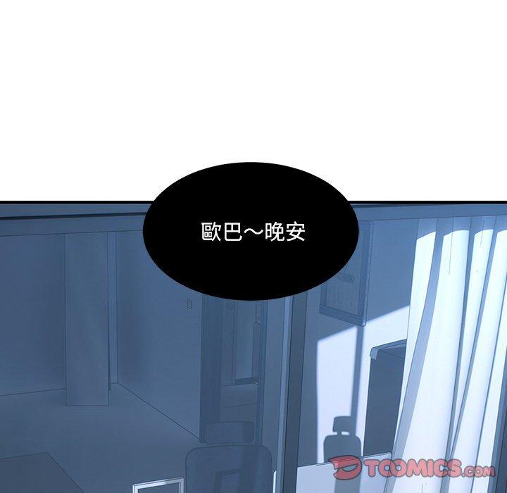 《頑皮女孩敏兒》漫画 第14話