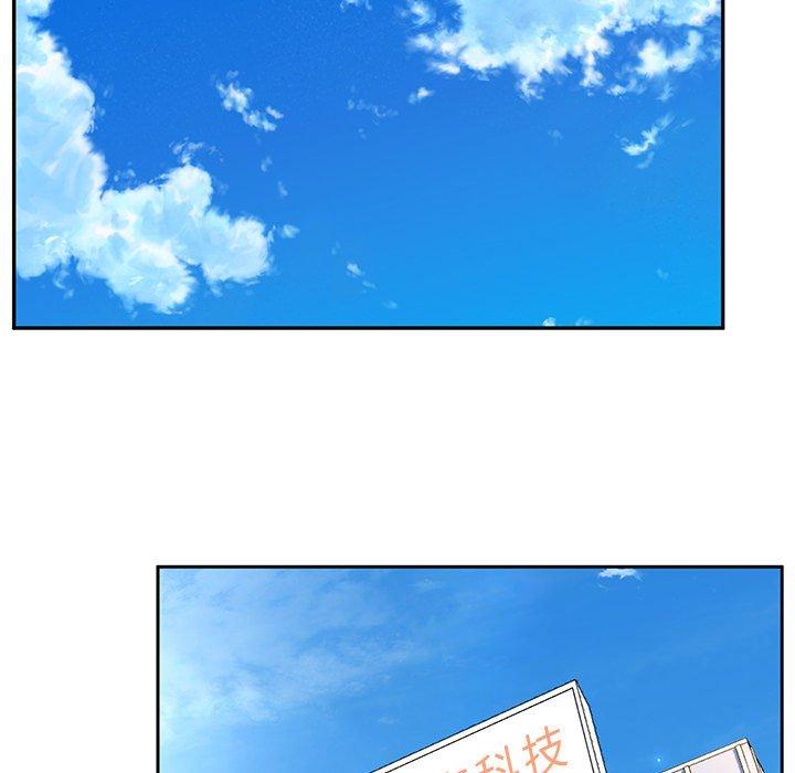 《頑皮女孩敏兒》漫画 第14話