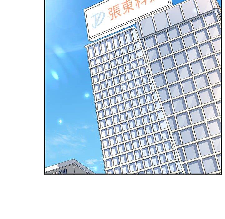 《頑皮女孩敏兒》漫画 第14話