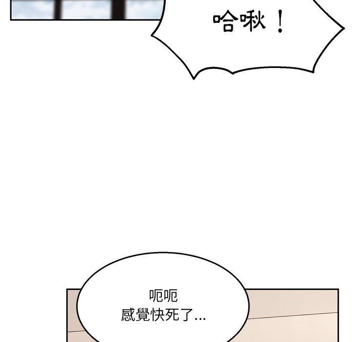 《頑皮女孩敏兒》漫画 第14話