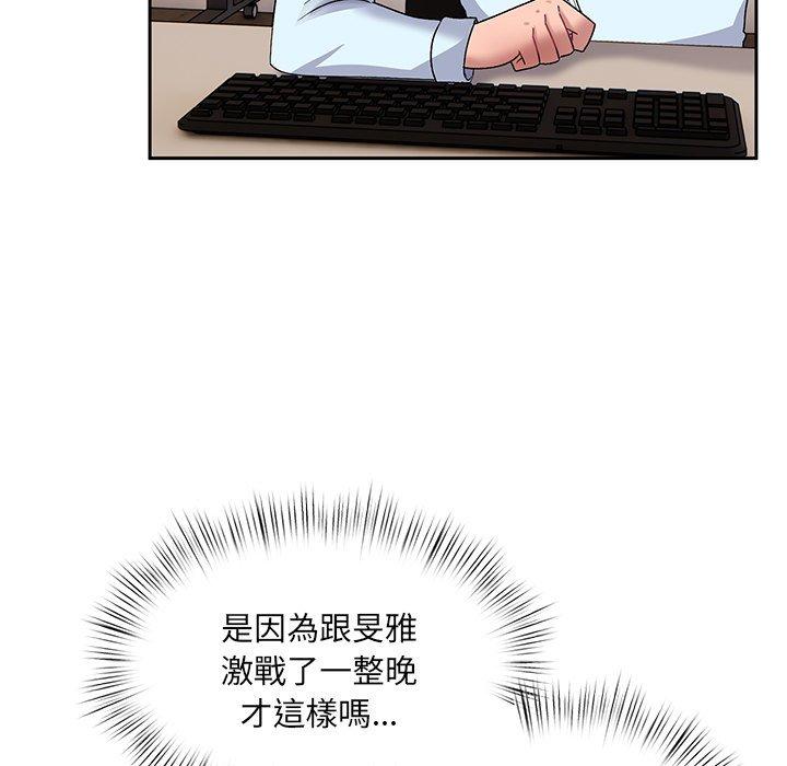 《頑皮女孩敏兒》漫画 第14話