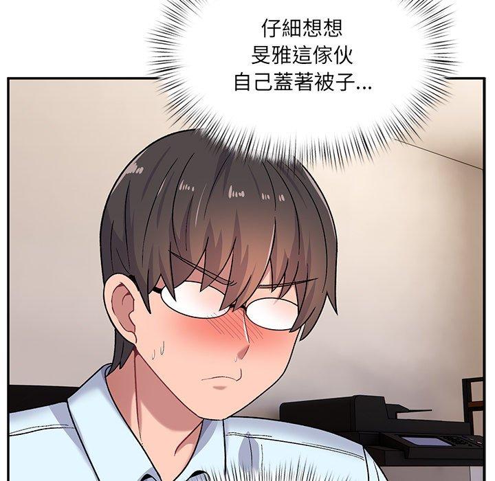 《頑皮女孩敏兒》漫画 第14話