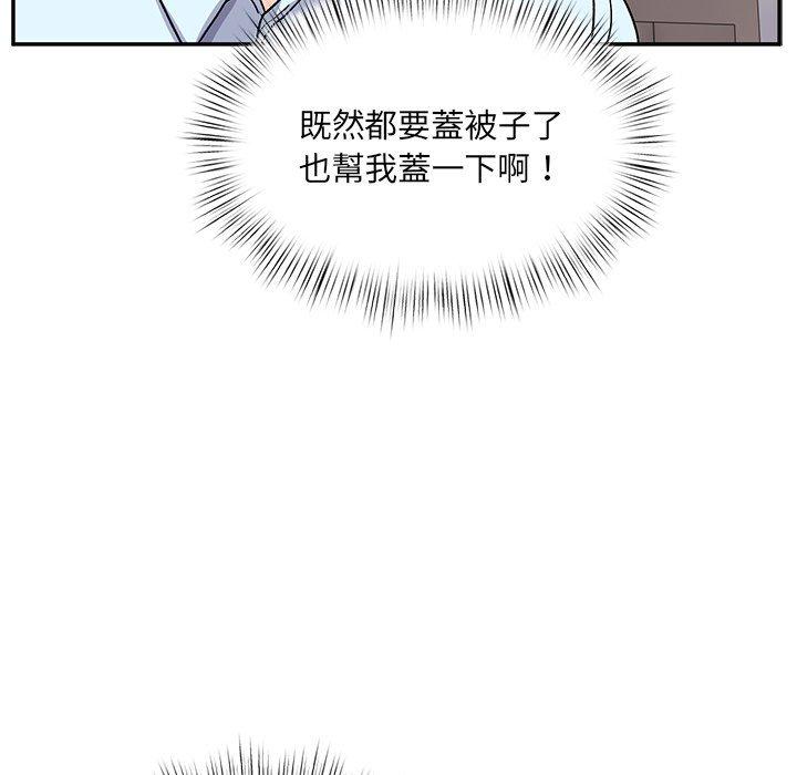 《頑皮女孩敏兒》漫画 第14話