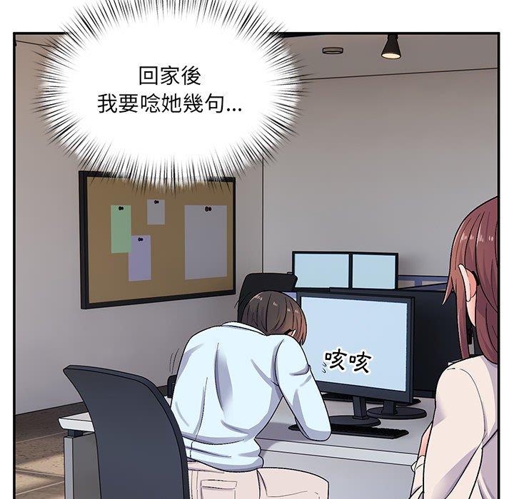 《頑皮女孩敏兒》漫画 第14話