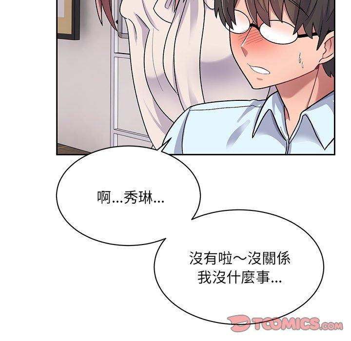 《頑皮女孩敏兒》漫画 第14話