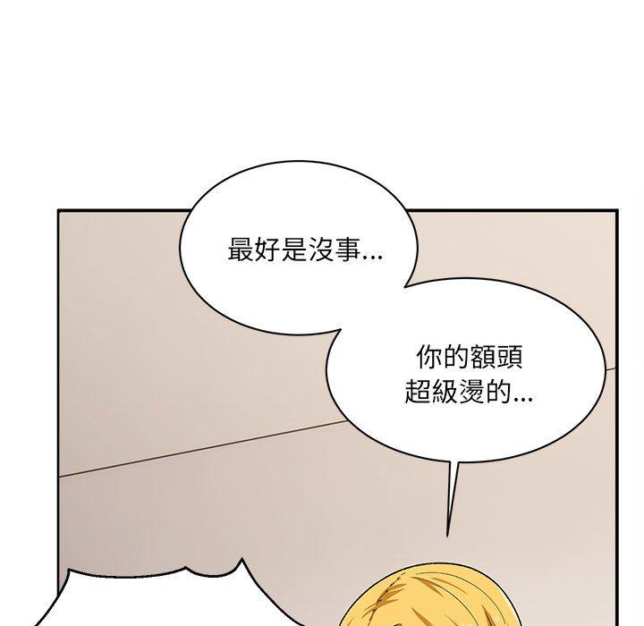 《頑皮女孩敏兒》漫画 第14話