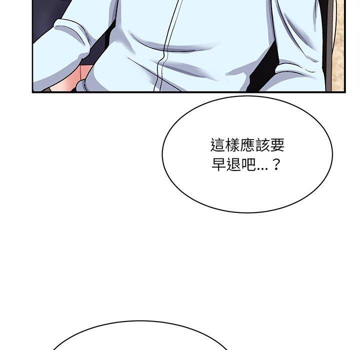 《頑皮女孩敏兒》漫画 第14話