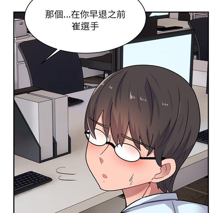 《頑皮女孩敏兒》漫画 第14話