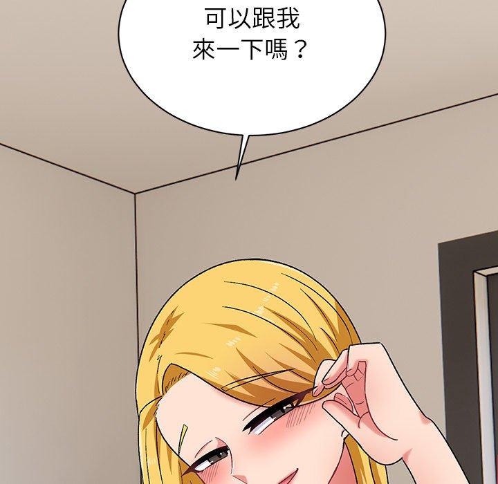 《頑皮女孩敏兒》漫画 第14話