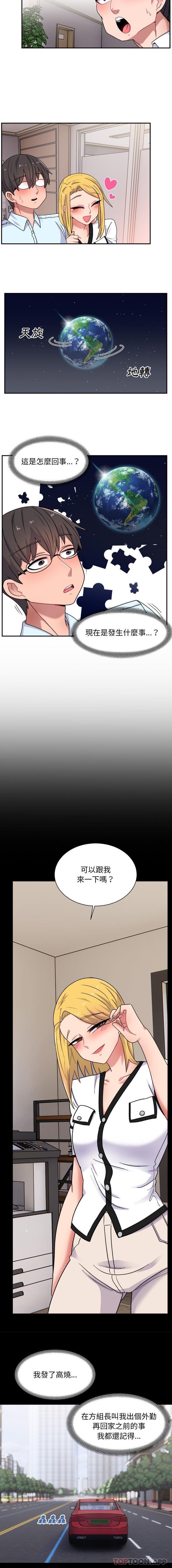 《頑皮女孩敏兒》漫画 第15話