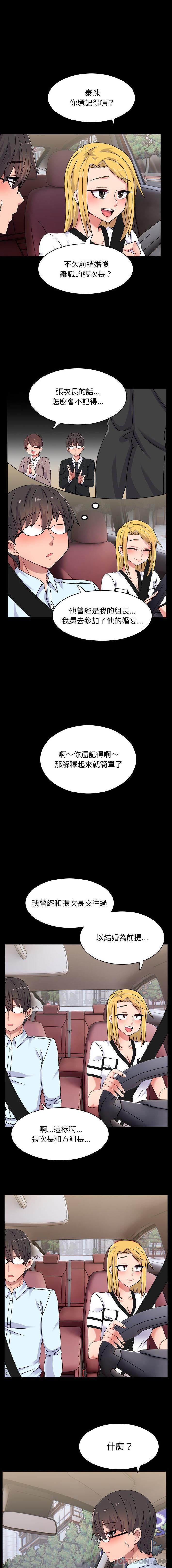 《頑皮女孩敏兒》漫画 第15話