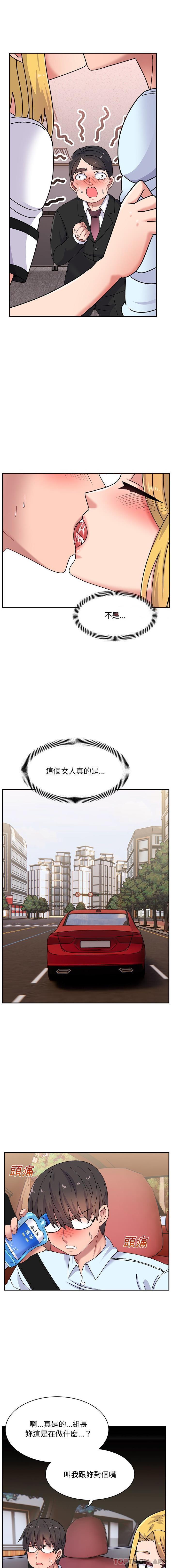 《頑皮女孩敏兒》漫画 第15話
