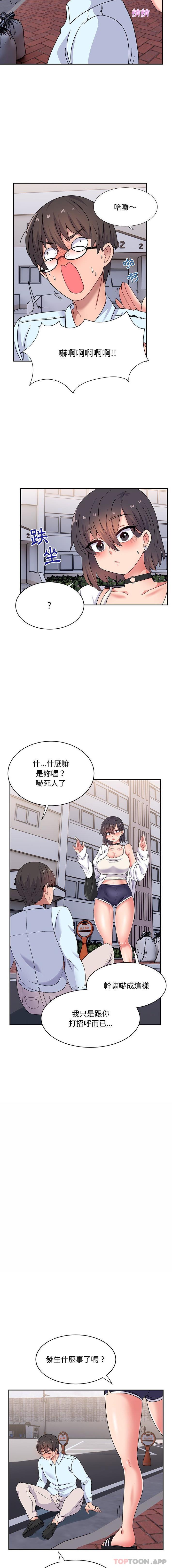 《頑皮女孩敏兒》漫画 第15話