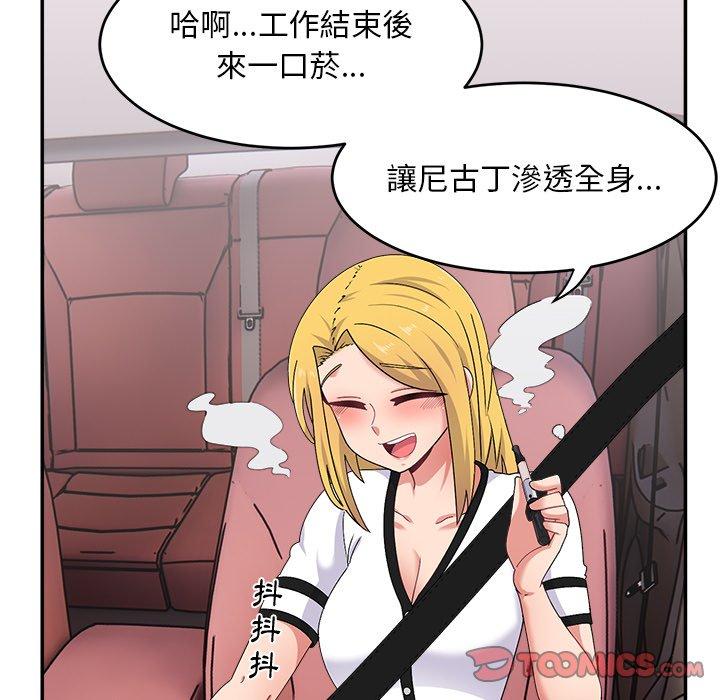 《頑皮女孩敏兒》漫画 第16話