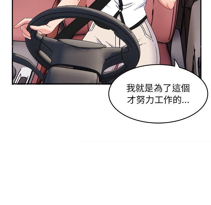 《頑皮女孩敏兒》漫画 第16話