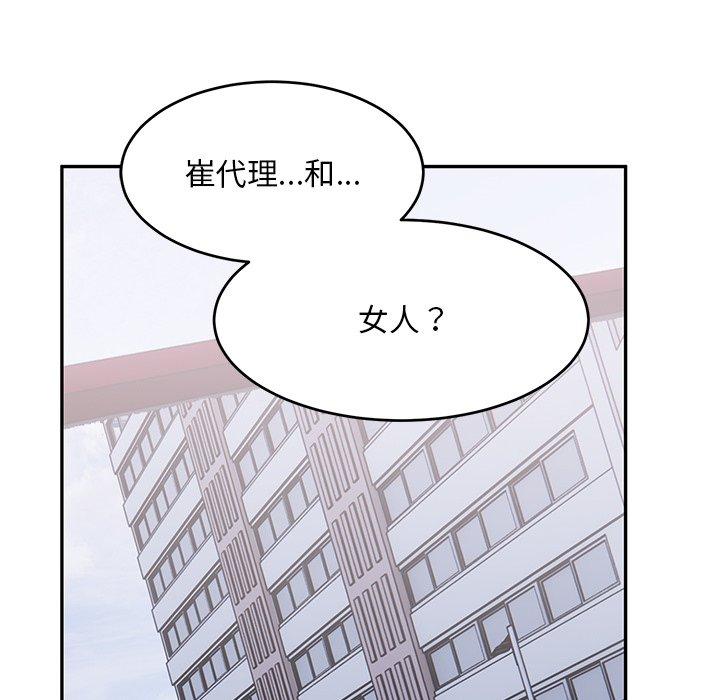 《頑皮女孩敏兒》漫画 第16話