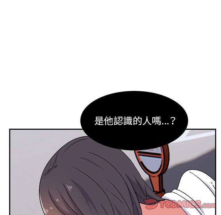 《頑皮女孩敏兒》漫画 第16話
