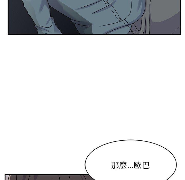 《頑皮女孩敏兒》漫画 第16話