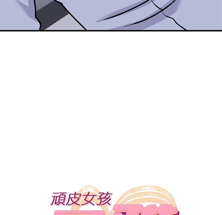 《頑皮女孩敏兒》漫画 第16話