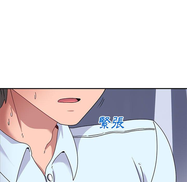 《頑皮女孩敏兒》漫画 第16話