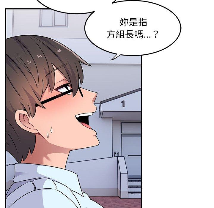 《頑皮女孩敏兒》漫画 第16話