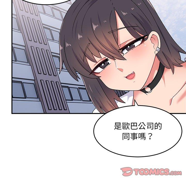 《頑皮女孩敏兒》漫画 第16話