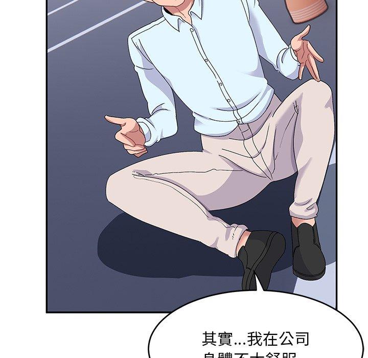 《頑皮女孩敏兒》漫画 第16話