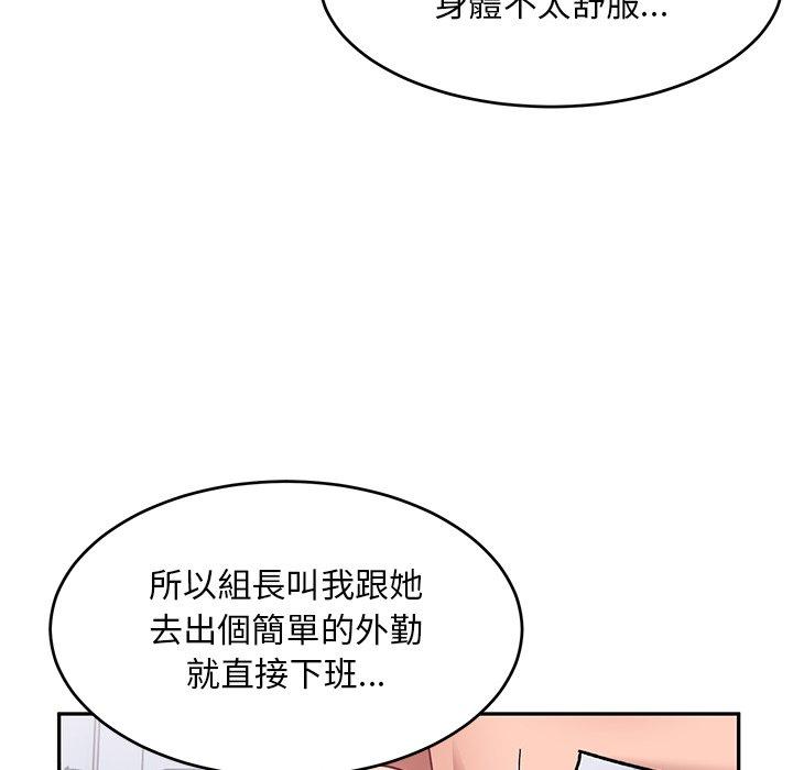 《頑皮女孩敏兒》漫画 第16話