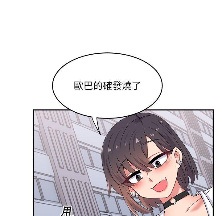 《頑皮女孩敏兒》漫画 第16話