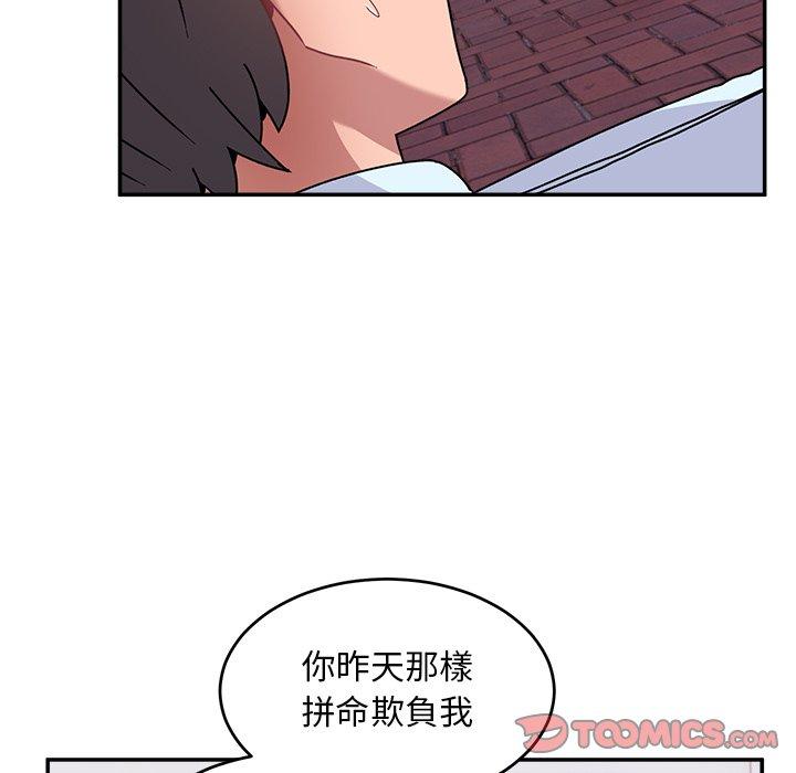 《頑皮女孩敏兒》漫画 第16話