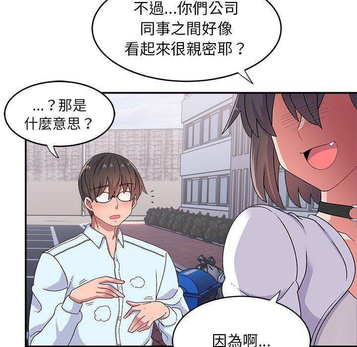 《頑皮女孩敏兒》漫画 第16話